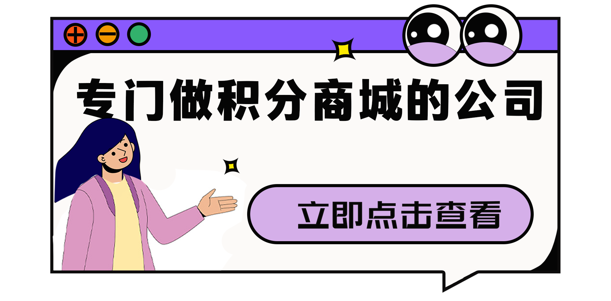 专注积分商城的公司：选择百分汇