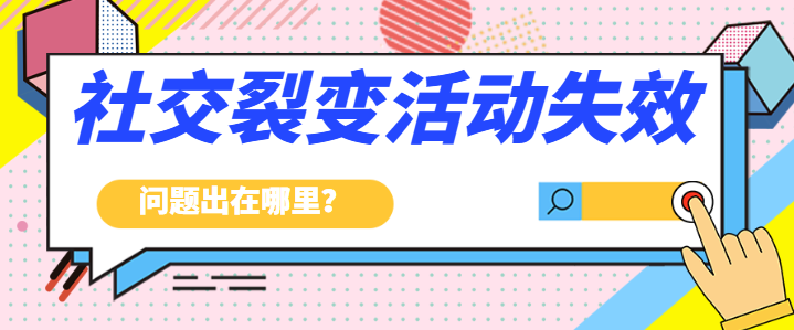 社交裂变新玩法，积分供应链公司需要准备哪些商品？