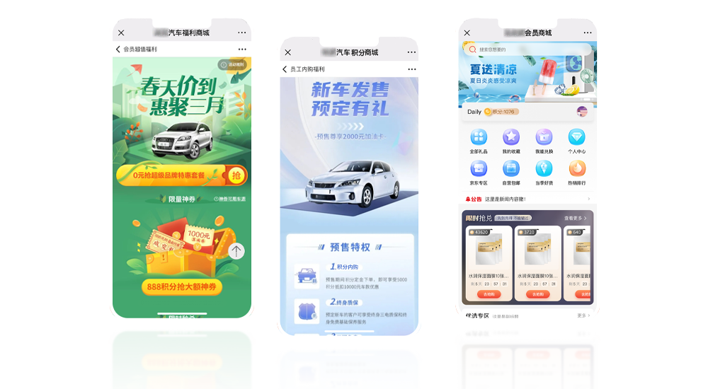 企业积分商城