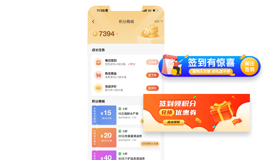 积分商城签到活动 积分商城签到活动