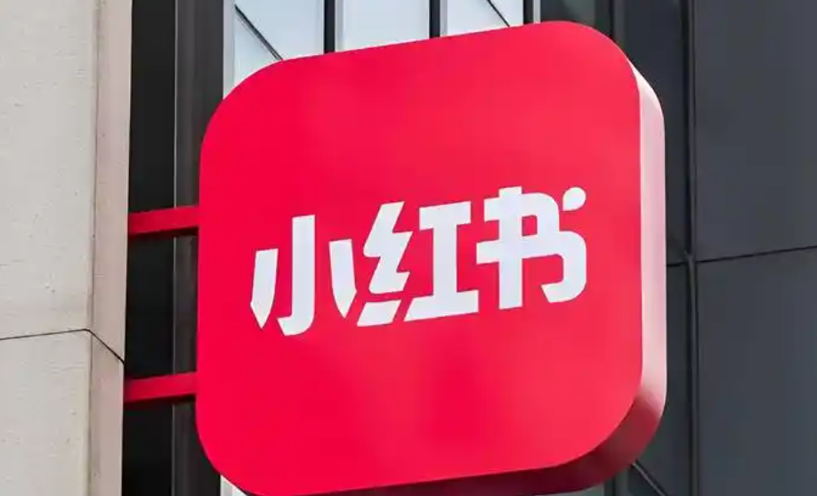小红书