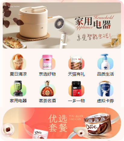 全品类供应链