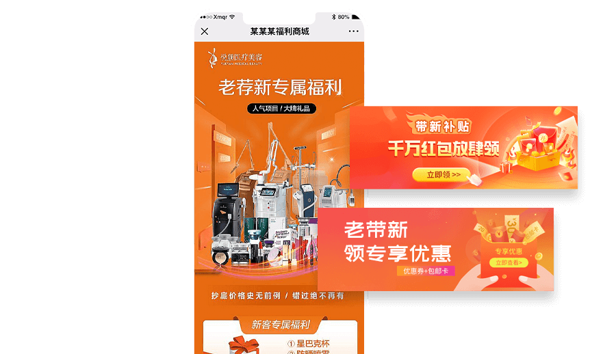 积分营销活动