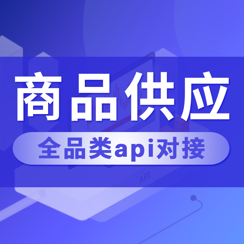 积分商城供应链 积分商城供应链
