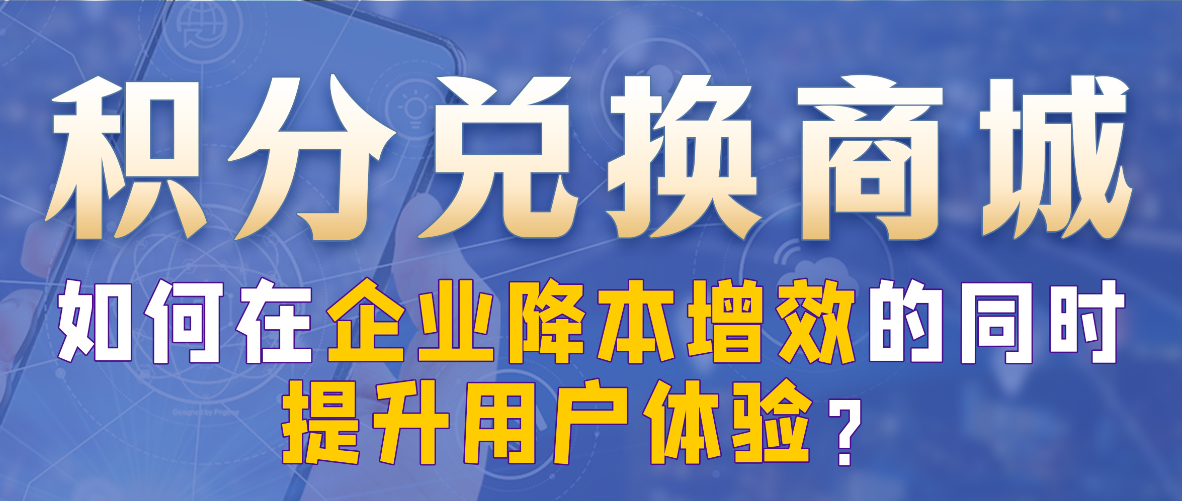 积分兑换商城