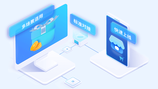 积分商城SaaS