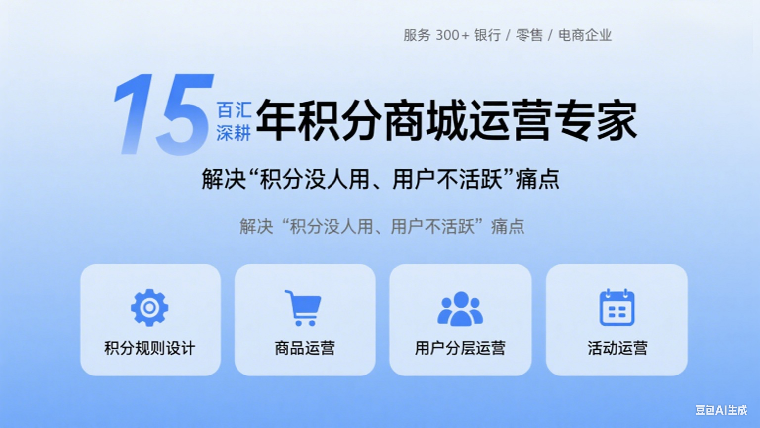 百分汇积分商城