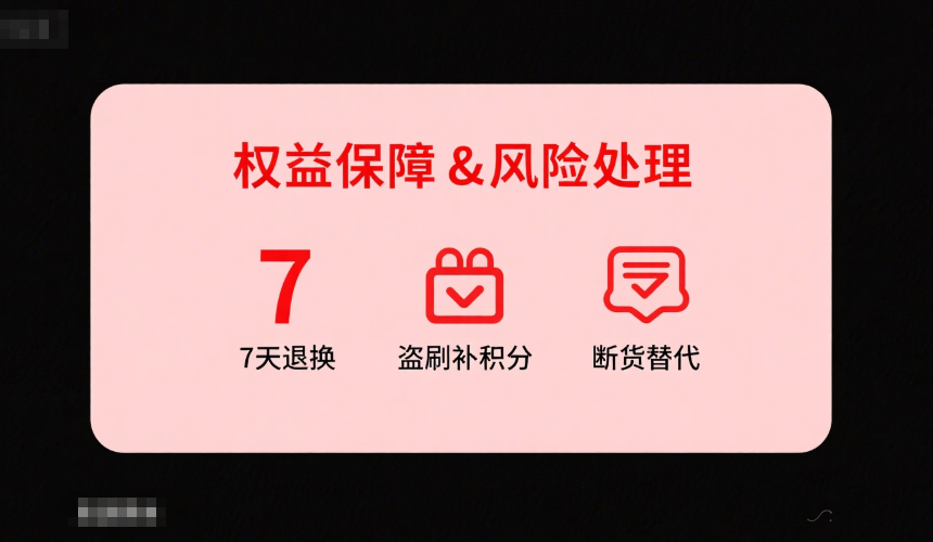 积分商城积分规则设计-权益保障