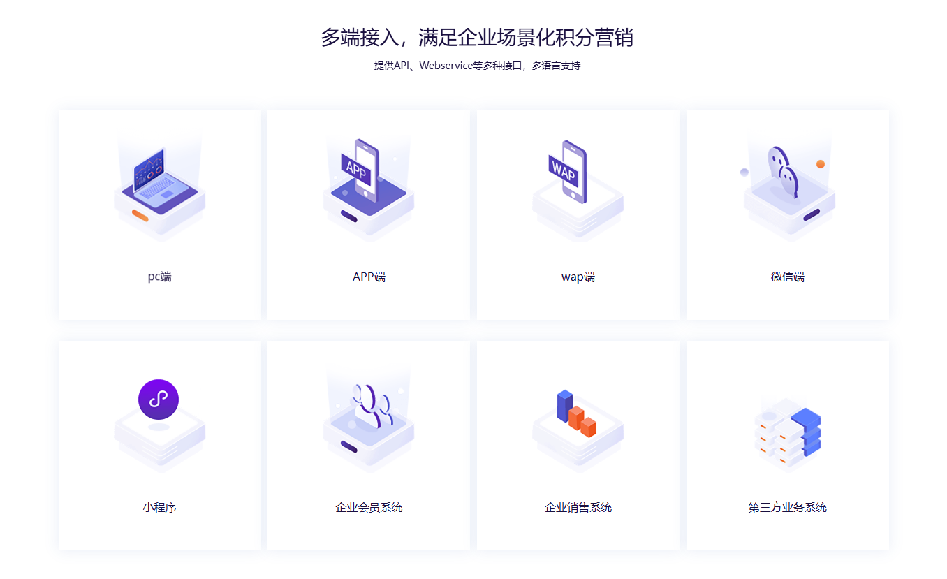 专业的积分商城系统