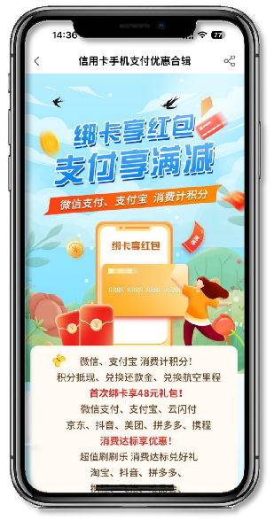 积分商城活动1