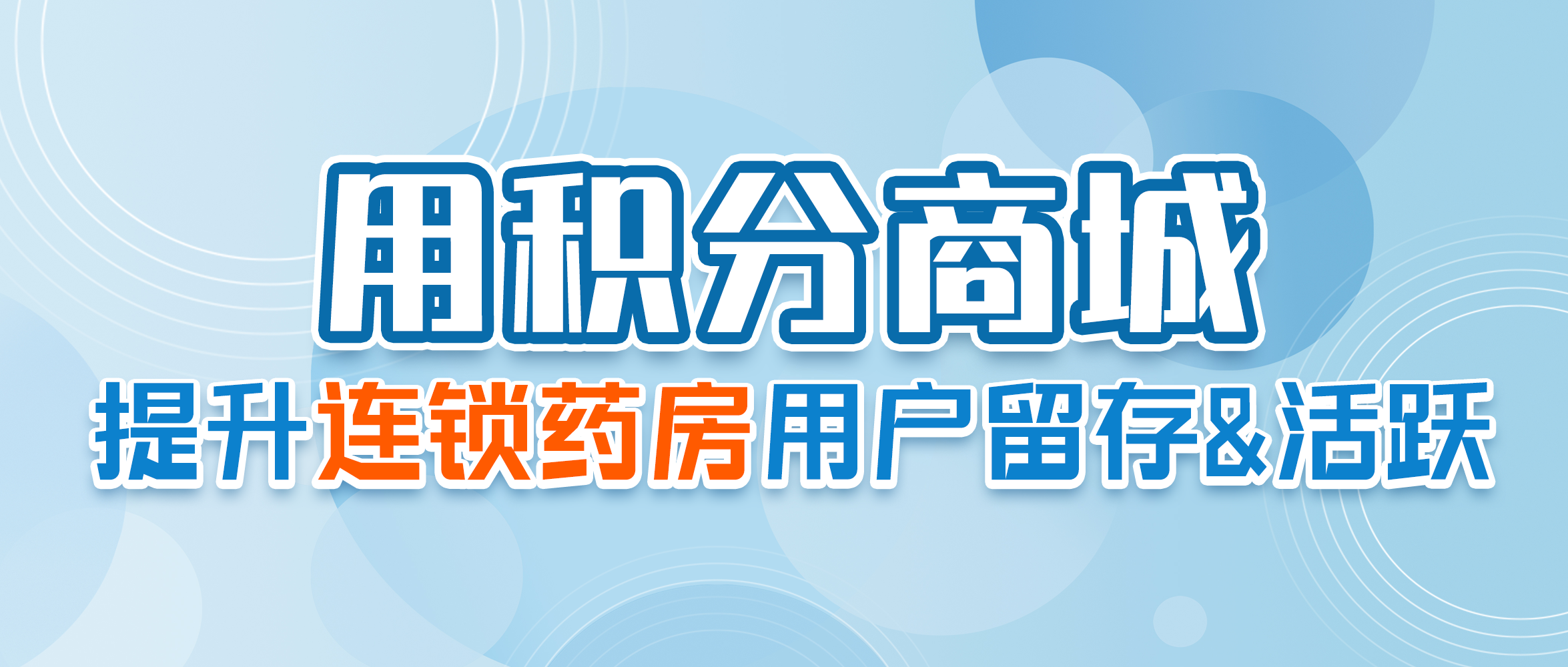 积分商城平台 积分商城平台