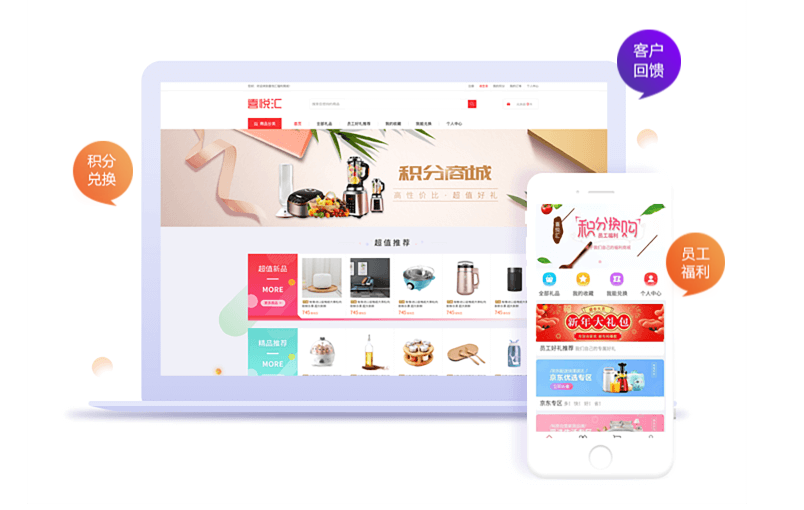 积分商城搭建