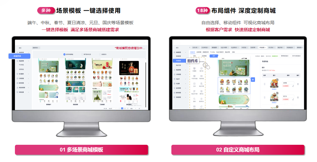 个性化积分商城搭建