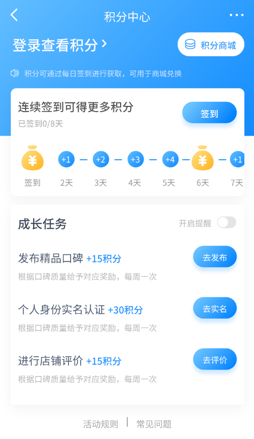 1764318100186681.png 7.21.8积分获取.png
