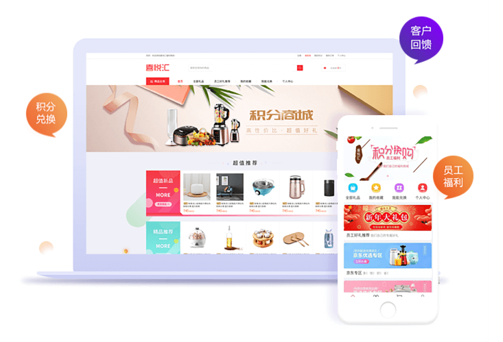 积分商城搭建