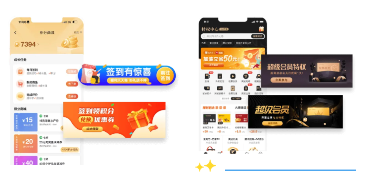 积分商城激励形式 积分商城激励形式