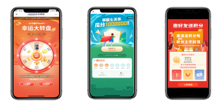 积分商城活动 积分商城活动