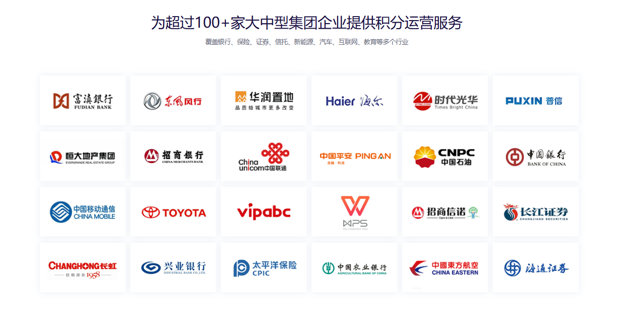 积分深度运营支持