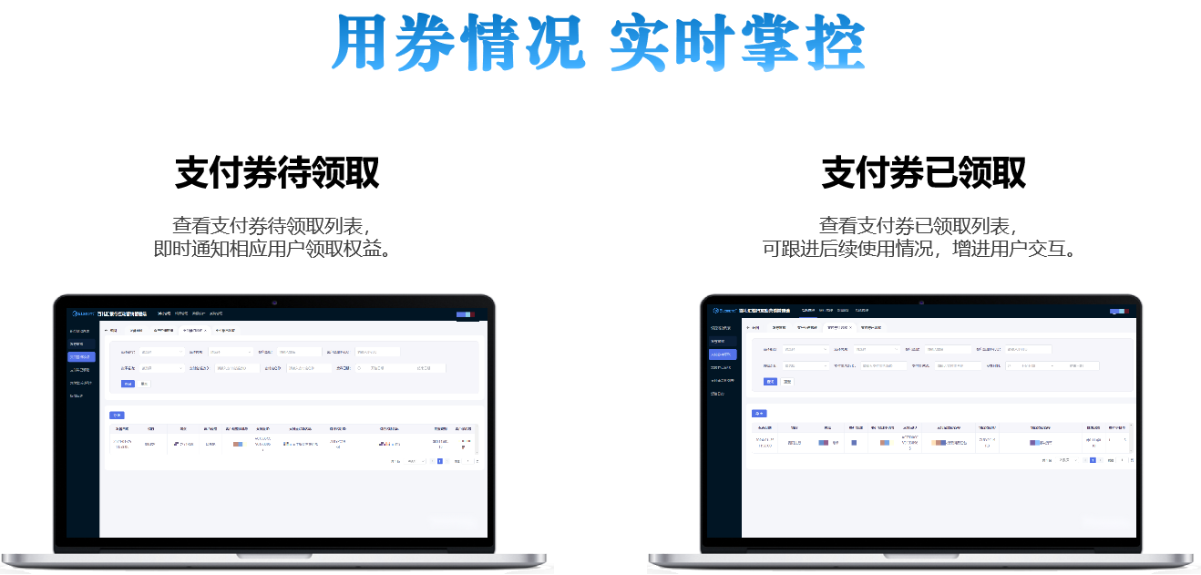 积分商城数字化运营