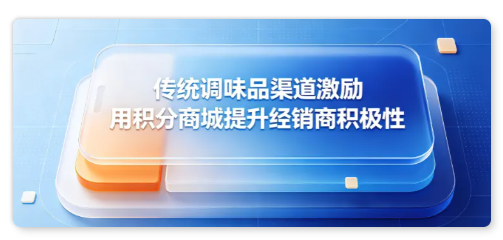 经销商积分商城