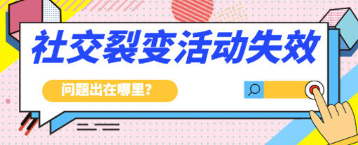 积分商城裂变活动