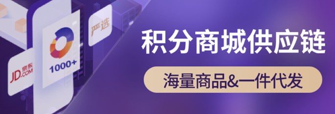 全品类商品供应 全品类商品供应