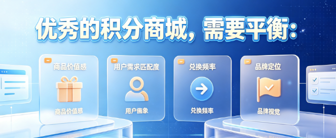 积分商城商品选择 积分商城商品选择