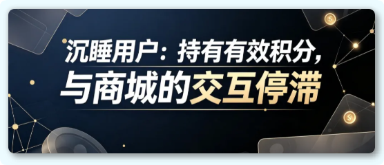 福彩积分沉睡用户 福彩积分沉睡用户