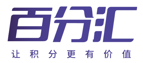 百分汇