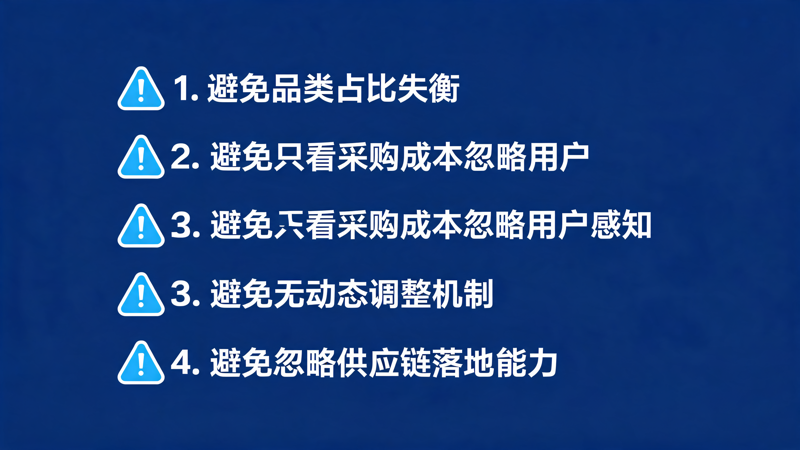 企业积分商城礼品结构设计全指南_3(3).png