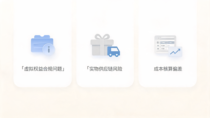 1788423933254381.png 积分商城虚实商品怎么配_3(3).png