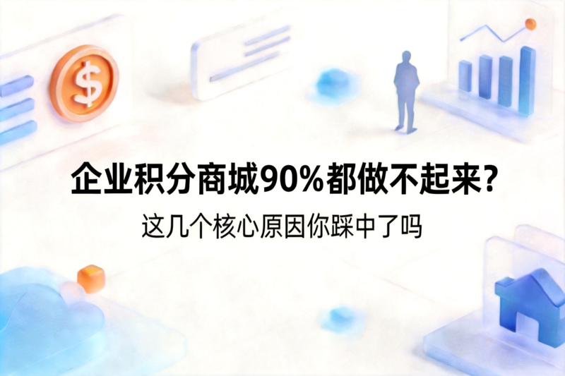 1789366597185739.png 企业积分商城_0(2).png