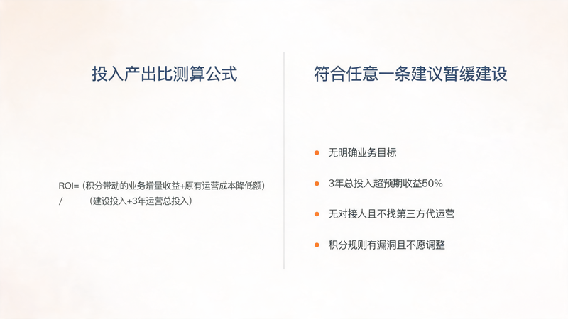 1790239529388672.png 积分商城建设方案怎么评估可行性_2(1).png